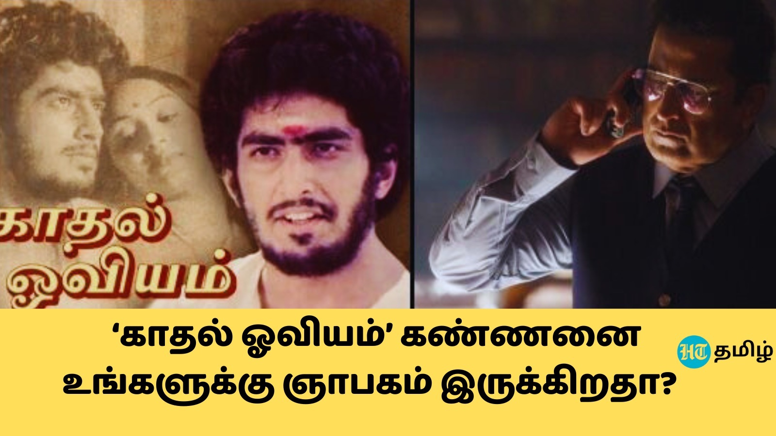 Vijay Antony: ‘அவர் கமிட் ஆனது எங்களுக்கு பெரிய பலமா இருக்கு’.. ‘காதல் ஓவியம்’ கண்ணன் கம்பேக்! - முழு விபரம் இங்கே!