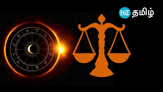 துலாம் ராசி: உங்கள் மனதில் எதிர்மறை எண்ணங்களை ஒருபோதும் வைத்திருக்கக்கூடாது. நீங்கள் ஒரு திட்டத்தை முடித்திருக்கலாம். உங்கள் எதிர்காலத்தில் நீங்கள் ஒரு பெரிய முதலீட்டைச் செய்யலாம். உங்கள் அன்றாட வழக்கத்தில் யோகா மற்றும் உடற்பயிற்சியை நீங்கள் பராமரிக்க வேண்டும். குடும்ப உறுப்பினர்களிடையே சிறு பிரச்சினைகள் குறித்து தகராறுகள் ஏற்படக்கூடும், இது உறவில் தூரத்தை ஏற்படுத்தும்.