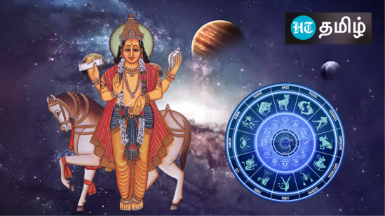 அந்த வகையில் சுக்கிர பகவான் வருகின்ற ஜனவரி 28ஆம் தேதி அன்று மீன ராசியில் நுழைகின்றார். சுக்கிரனின் மீன ராசி பயணம் கட்டாயம் அனைத்து ராசிகளுக்கும் தாக்கத்தை ஏற்படுத்தும். இருப்பினும் ஒரு சில ராசிகளின் மூலம் ராஜயோகத்தை பெறுகின்றனர். அது எந்தெந்த ராசிகள் என்பது குறித்து இங்கு காணலாம்.&nbsp;