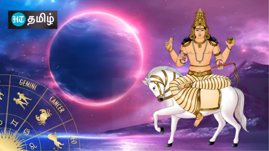 ஜோதிடத்தில், சுக்கிரன் காதல், உறவு ஆகியவற்றின் கிரகமாகக் கருதப்படுகிறது. ஜாதகத்தில் சுக்கிரன் வலுவாக இருந்தால், அந்த நபரின் அழகு அதிகரித்து, ஆளுமை வலுவாக இருக்குமாம், அந்த நபர் காதலில் வெற்றி பெறுவார்.