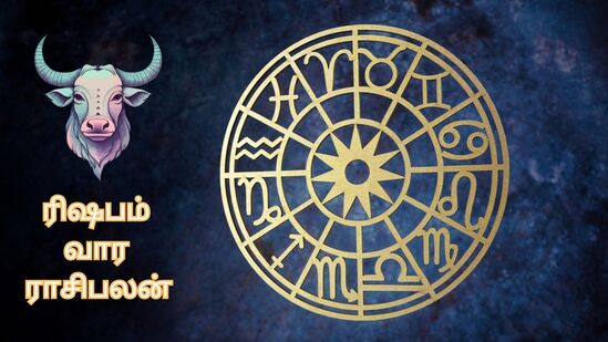 Rishabam : ரிஷப ராசியினரே.. அலுவலகத்தில் உங்கள் திறமையை வெளிப்படுத்த வாய்ப்பு கிடைக்கும்.. இந்த வாரம் எப்படி இருக்கும்? Rishabam : ரிஷப ராசியினரே.. அலுவலகத்தில் உங்கள் திறமையை வெளிப்படுத்த வாய்ப்பு கிடைக்கும்.. இந்த வாரம் எப்படி இருக்கும்?