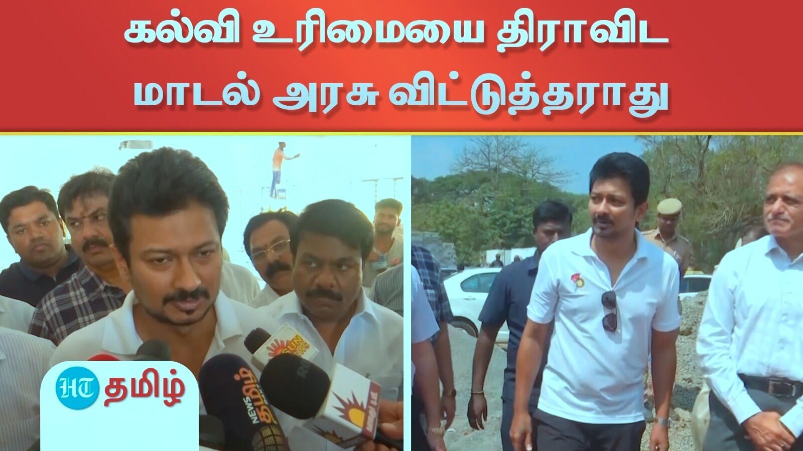 Udhaynidhi Stalin: மும்மொழி கொள்கை விவகாரத்தில் அடுத்தகட்ட நடவடிக்கை எடுக்கப்படும் - உதயநிதி பதில்