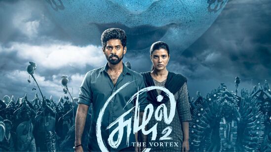 Suzhal-The Vortex: பிப்ரவரி 28 -ல் ‘சுழல் - தி வோர்டெக்ஸ்’ சீசன் 2.. பார்க்கும் முன்னர் நினைவில் வைக்க வேண்டியவை! Suzhal-The Vortex: பிப்ரவரி 28 -ல் ‘சுழல் - தி வோர்டெக்ஸ்’ சீசன் 2.. பார்க்கும் முன்னர் நினைவில் வைக்க வேண்டியவை!