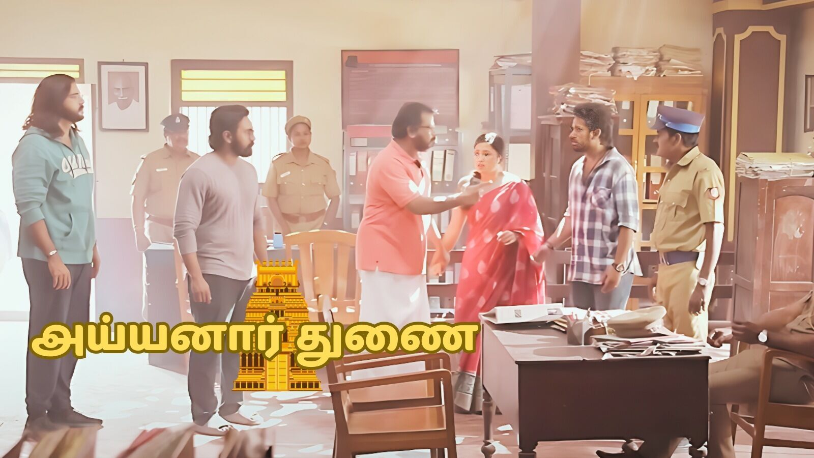 அய்யனார் துணை பிப்ரவரி 24 எபிசோட் : ‘தஞ்சம் புகுந்த நிலா.. போலீஸ் பிடியில் எழில்’ இன்று இது தான்!