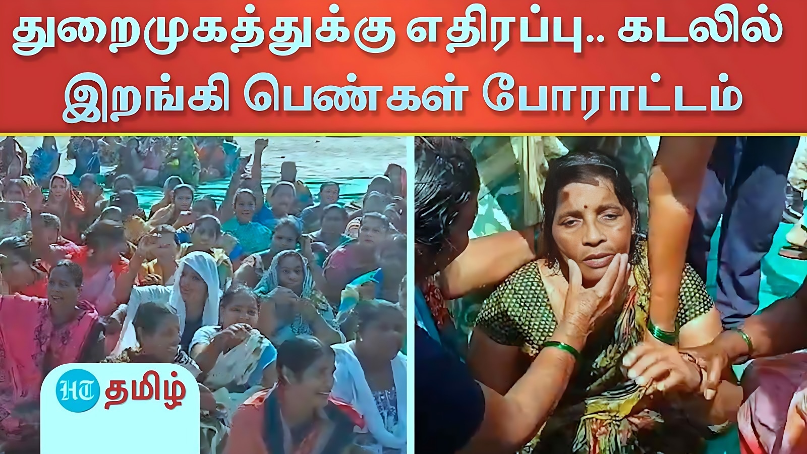 கர்நாடகா: ரூ. 4 ஆயிரம் கோடியில் தனியார் துறைமுகம் - பொதுமக்கள் எதிர்ப்பு.. கடலில் இறங்கி போராட்டம்