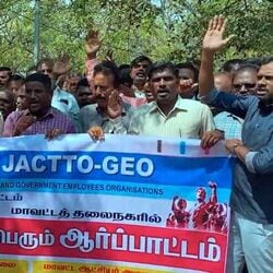 ஜாக்டோ ஜியோ போராட்டம்: 10 அம்ச கோரிக்கைகளை வலியுறுத்தி மாவட்ட தலைநகரங்களில் ஆர்ப்பாட்டம்