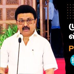 MK Stalin Pressmeet : ‘அனைத்து கட்சிக் கூட்டம் அறிவிப்பு’ முதல்வர் ஸ்டாலின் செய்தியாளர் சந்திப்பு!