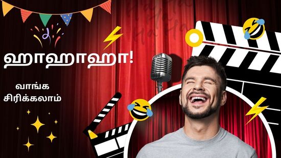 கடி ஜோக்ஸ் : ‘இதுக்குத்தான் ஊருக்கு ஒரு ஆள் இன் ஆள் அழகு ராஜா வேணும்’ விழுந்து விழுந்து சிரிக்கலாம் வாங்க! கடி ஜோக்ஸ் : ‘இதுக்குத்தான் ஊருக்கு ஒரு ஆள் இன் ஆள் அழகு ராஜா வேணும்’ விழுந்து விழுந்து சிரிக்கலாம் வாங்க!