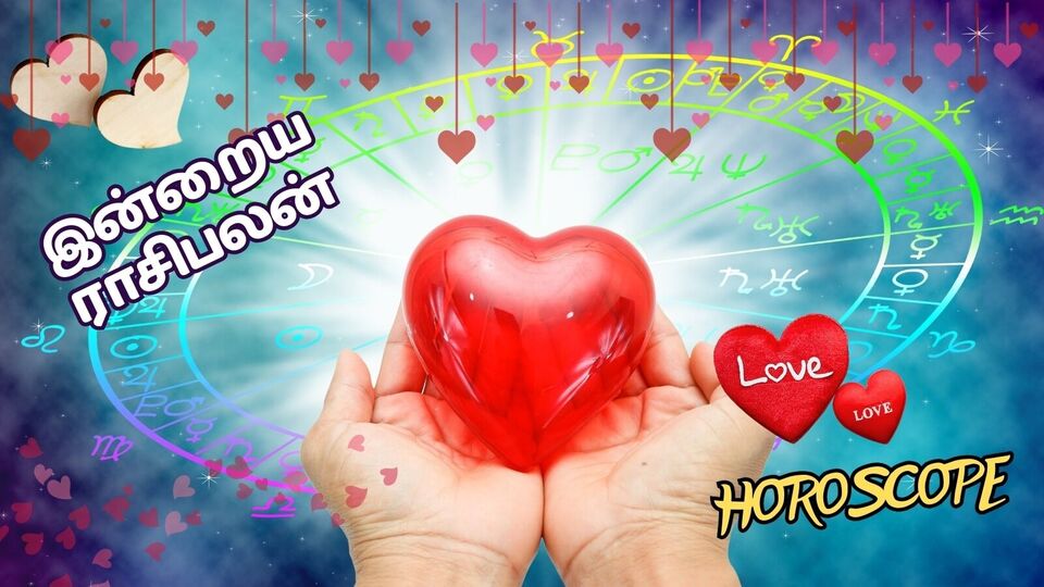 காதல் ராசிபலன் : ‘அன்பான காதல் வாழ்க்கை யாருக்கு’ இன்று பிப். 25 இன்று உங்கள் காதல் வாழ்க்கை எப்படி இருக்கும் பாருங்க!