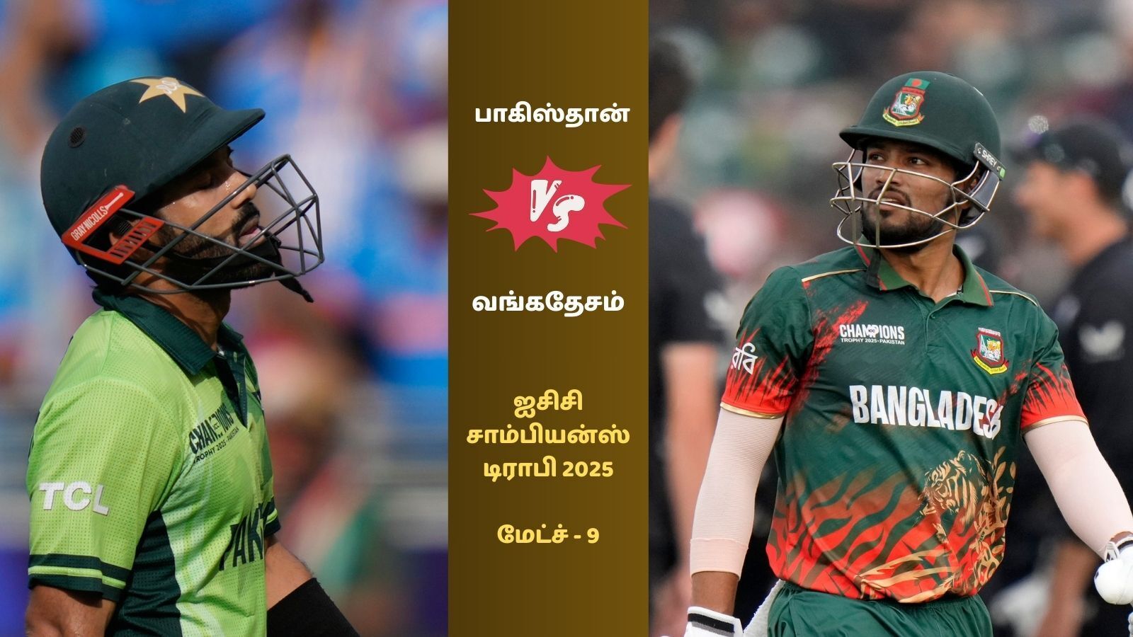 ஐசிசி சாம்பியன்ஸ் டிராபி 2025 தொடரில் பாகிஸ்தான், வங்கதேசத்துக்கு கடைசி மேட்ச் இன்று.. எங்கே, எப்போது?