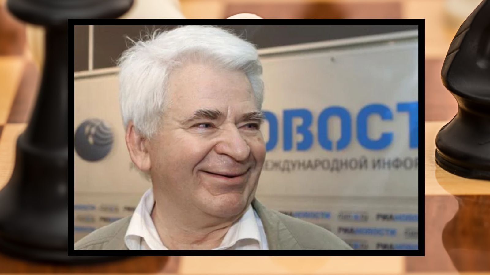 Boris Spassky Passed Away: ரஷ்ய கிராண்ட்மாஸ்டர் போரிஸ் ஸ்பாஸ்கி 88 வயதில் காலமானார்