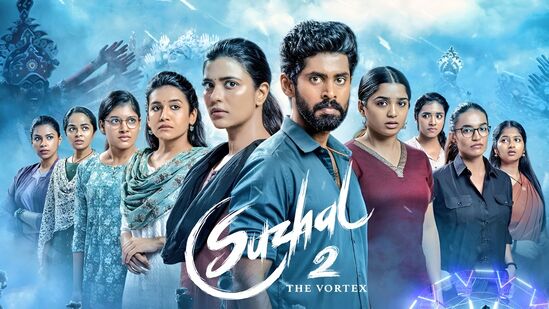Suzhal 2 OTT: அமேசான் பிரைம் ட்ரெண்டிங்கில் இருக்கும் சுழல் 2.. மக்கள் கருத்து என்ன? Suzhal 2 OTT: அமேசான் பிரைம் ட்ரெண்டிங்கில் இருக்கும் சுழல் 2.. மக்கள் கருத்து என்ன?