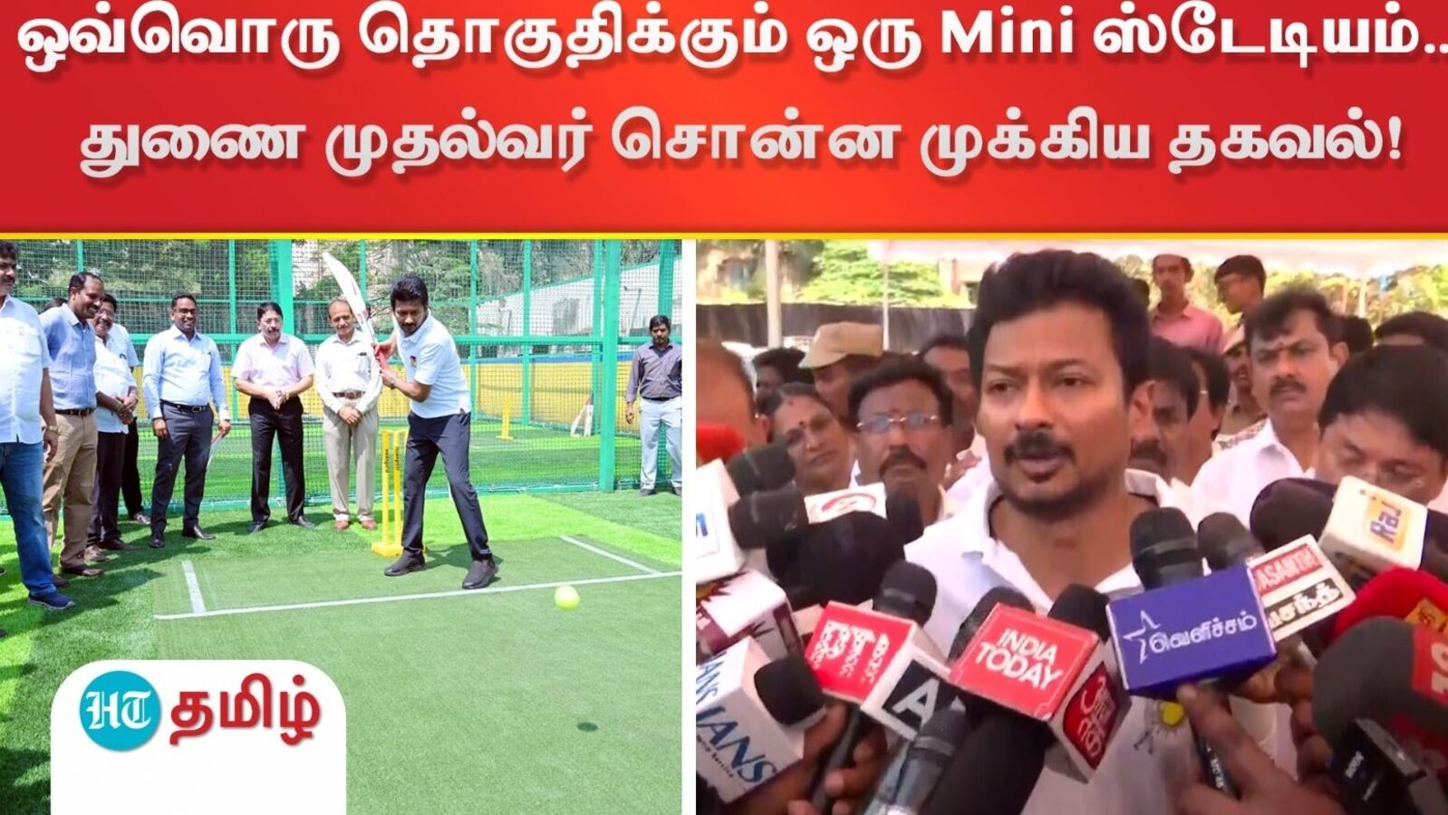 ஒவ்வொரு தொகுதிக்கும் ஒரு Mini ஸ்டேடியம்.. துணை முதல்வர் சொன்ன முக்கிய தகவல்!