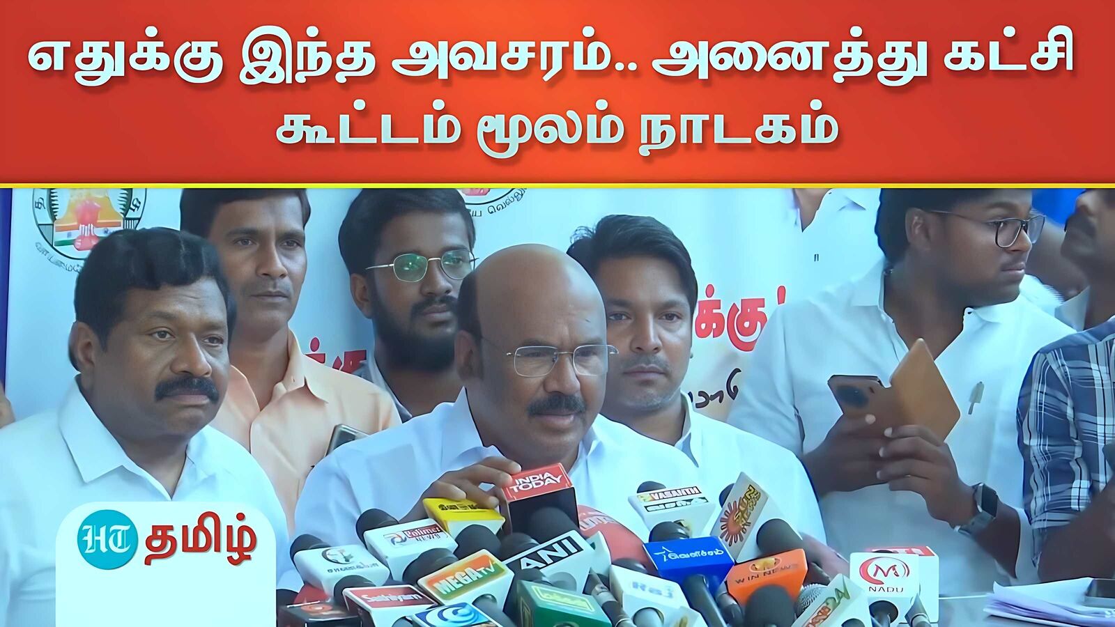 Jayakumar Press Meet: அனைத்து கட்சி கூட்டம்: தீர்மானத்தில் இரண்டு திருத்தங்களை சொல்லியுள்ளோம் - ஜெயக்குமார் பேட்டி