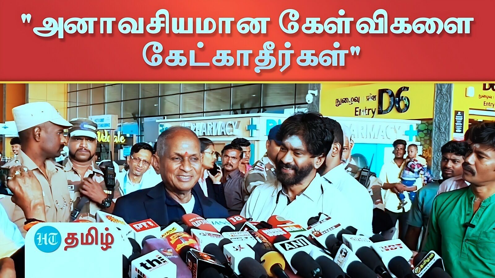 Ilaiyaraja: அனாவசியமான கேள்விகளை கேட்காதீர்கள்.. நீங்கள் எல்லாம் சேர்ந்து தான் நான் - இளையராஜா