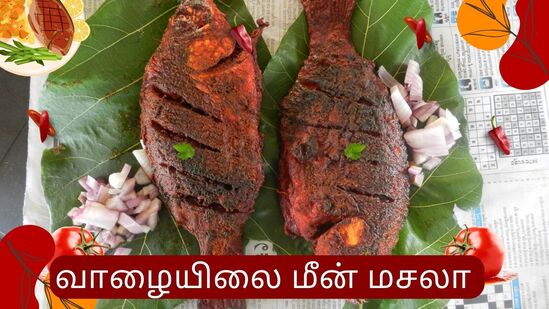 Puducherry Sea Food: புதுச்சேரி கடல் உணவுகளில் பெஸ்ட் வாழை இலை மசாலா மீன் சாப்பிட்டு இருக்கீங்களா? இதோ அருமையான ரெசிபி! Puducherry Sea Food: புதுச்சேரி கடல் உணவுகளில் பெஸ்ட் வாழை இலை மசாலா மீன் சாப்பிட்டு இருக்கீங்களா? இதோ அருமையான ரெசிபி!