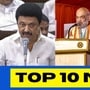 டாப் 10 தமிழ் நியூஸ்: ’சோவியத் யூனியனை சுட்டிக்காட்டிய ஸ்டாலின் முதல் தக்கோலத்தில் ட்ரோன்கள் பறக்க தடை வரை!’