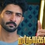 மருமகள் சீரியல் மார்ச் 6 எபிசோட்: மனைவி கொட்டத்தை அடக்க சிவப்பிரகாசம் போடும் ஸ்கெட்ச்.. பிரபுவுக்கு ஆதிரை விட்ட சவால்!
