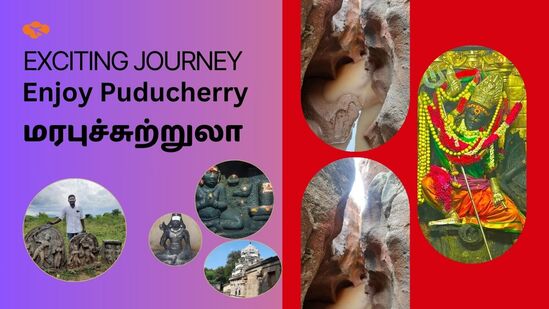 Puducherry Tour : போலாமா புதுச்சேரி! மரபுச் சுற்றுலாவில் பார்க்க வேண்டிய இடங்கள் எவை? கல்வெட்டு ஆராய்ச்சியாளர் பேட்டி Puducherry Tour : போலாமா புதுச்சேரி! மரபுச் சுற்றுலாவில் பார்க்க வேண்டிய இடங்கள் எவை? கல்வெட்டு ஆராய்ச்சியாளர் பேட்டி