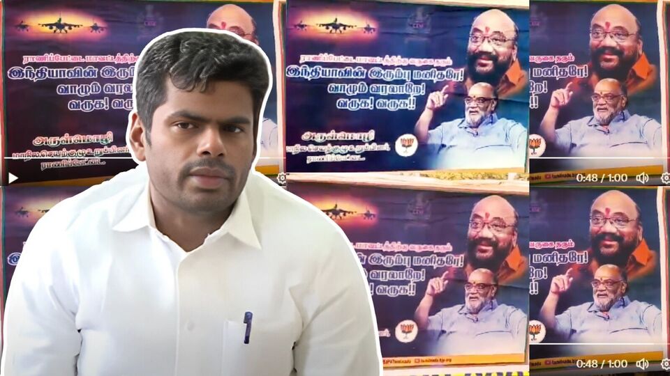 ’அமித்ஷாவுக்கு பதிலாக சந்தான பாரதி படம்; யார் காரணம் தெரியுமா?’ உடைத்து பேசிய அண்ணாமலை!