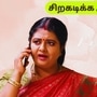 சிறகடிக்க ஆசை சீரியல் மார்ச் 8 எபிசோட் : சிந்தாமணி சொன்ன விஷயம்.. அதிர்ச்சியில் விஜயா.. மீனாவுக்கு வரும் சிக்கல்!