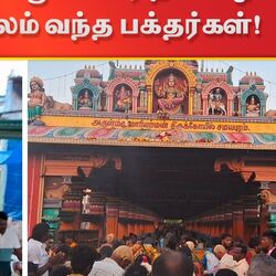 சமயபுரம் கோயிலில் பூச்சொரிதல் விழா.. பூ கூடையுடன் வலம் வந்த பக்தர்கள்!
