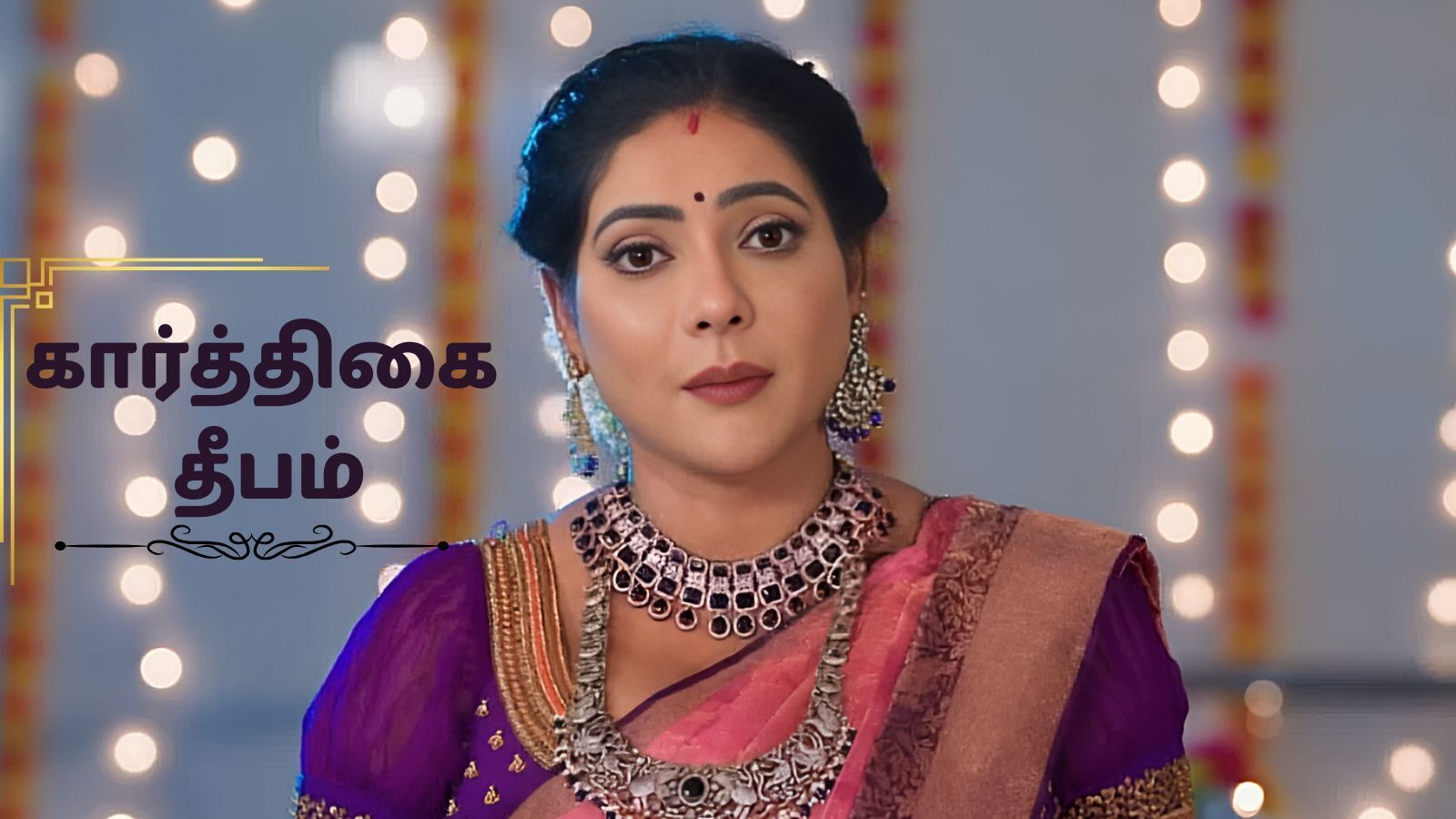 கார்த்திகை தீபம் சீரியல் மார்ச் 10 எபிசோட்: மாப்பிள்ளையை மாற்றிய கார்த்திக்.. அதிர்ச்சியில் குடும்பம்!