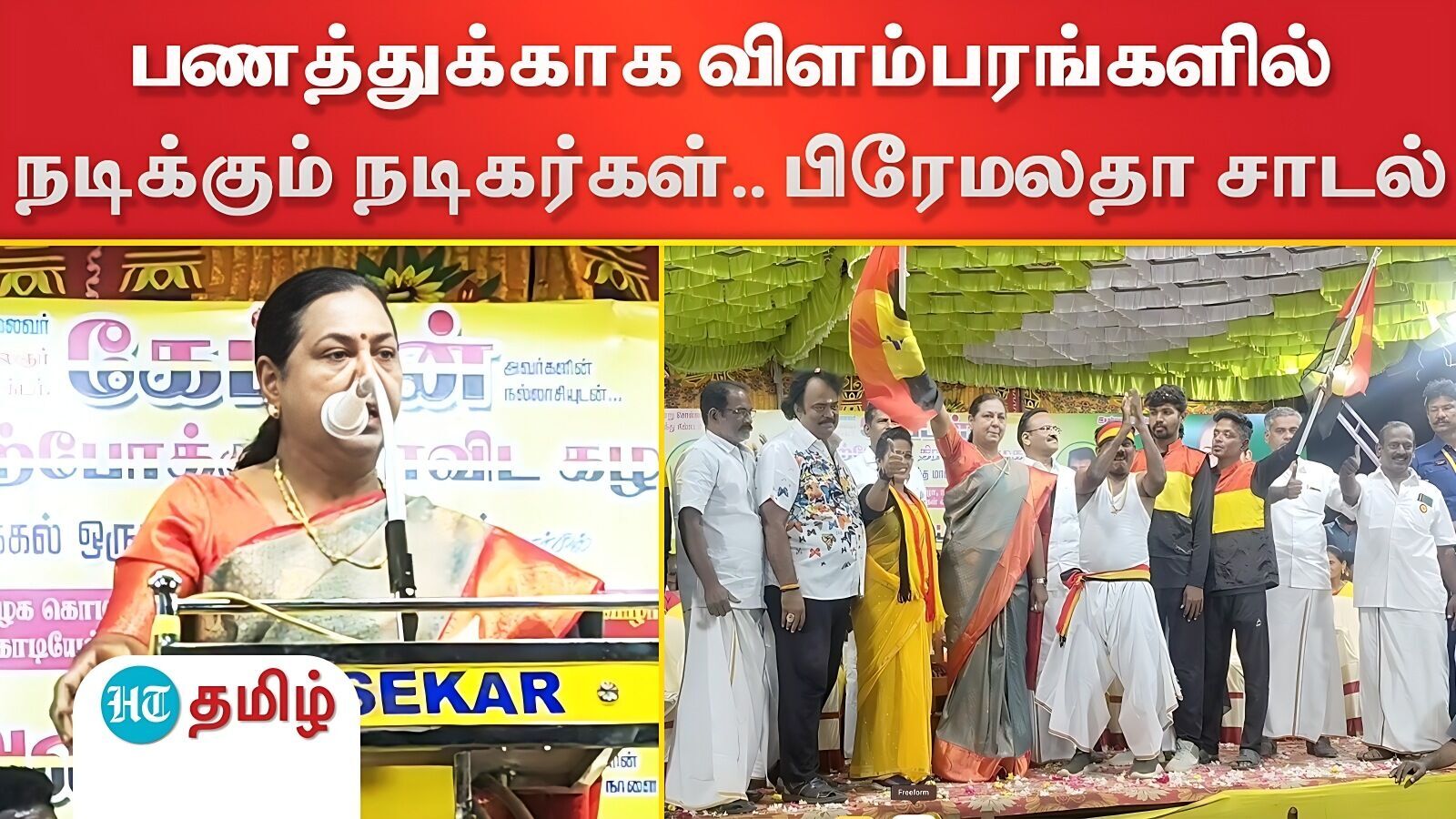 Premalatha Vijayakanth: சொன்னபடி வாழ்ந்து காட்டியவர் விஜயகாந்த்! பணத்துக்காக பிற மொழிகளில் நடித்ததில்லை - பிரேமலதா