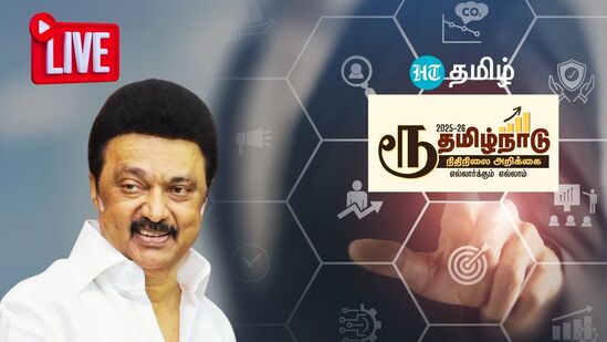 TN Budget 2025 Live : ‘தமிழக பட்ஜெட் 2025 நேரலை.. சலுகைகள் என்ன? அறிவிப்புகள் என்ன? TN Budget 2025 Live : ‘தமிழக பட்ஜெட் 2025 நேரலை.. சலுகைகள் என்ன? அறிவிப்புகள் என்ன?