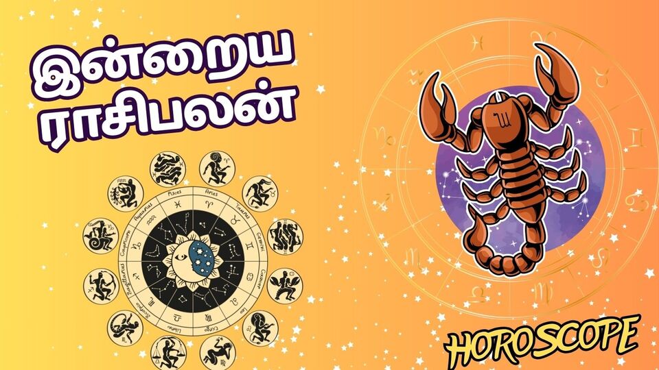 விருச்சிகம் : 'தரத்தில் சமரசம் செய்யாதீங்க.. அர்ப்பணிப்பு பலன் தரும்' விருச்சிக ராசியினரே இன்று எப்படி இருக்கும் பாருங்க