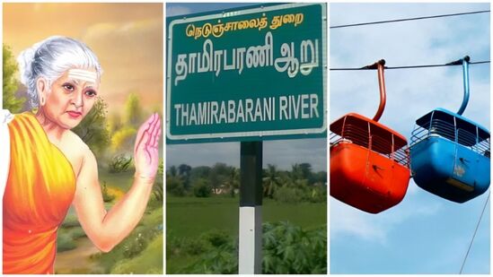 ‘யார் அவ்வையார்?.. மலைக்கோயிலுக்கு ரோப்கார் இல்லை.. நயினாரின் நியாயமான கோரிக்கை..’ சட்டமன்றத்தின் இன்றைய விவாதங்கள்! ‘யார் அவ்வையார்?.. மலைக்கோயிலுக்கு ரோப்கார் இல்லை.. நயினாரின் நியாயமான கோரிக்கை..’ சட்டமன்றத்தின் இன்றைய விவாதங்கள்!