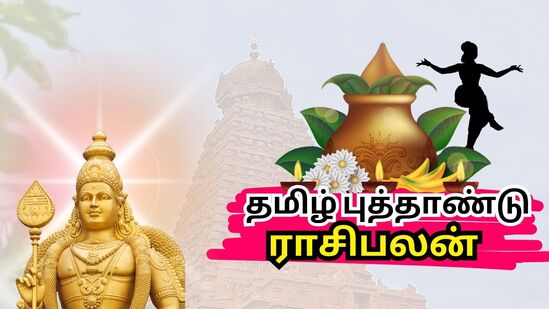 தமிழ் புத்தாண்டு தொடக்கத்திலேயே சூரிய பகவான் மேஷ ராசியில் பயணம் செய்யப் போகின்றார். குரு பகவான் ரிஷப ராசியிலும், செவ்வாய் பகவான் கடக ராசியிலும், கேது பகவான் கன்னி ராசியிலும், சந்திர பகவான் துலாம் ராசிகளும், சனி பகவான், சுக்கிர பகவான், புதன் பகவான், ராகு பகவான் ஆகிய நான்கு கிரகங்களும் மீன ராசியிலும் பயணம் செய்வார்கள். இந்த தமிழ் புத்தாண்டு யாருக்கு சிறப்பாக அமைந்துள்ளது என்பது குறித்து காணலாம்.&nbsp;