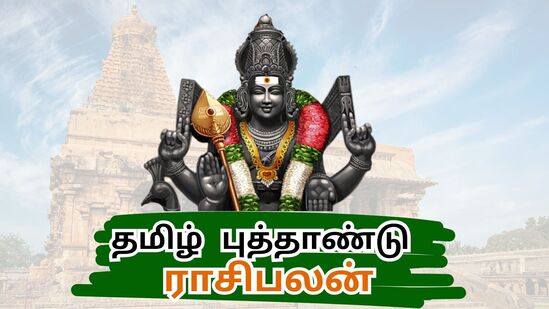 தமிழ் புத்தாண்டு தொடக்கத்திலேயே சூரிய பகவான் மேஷ ராசியில் பயணம் செய்யப் போகின்றார். குரு பகவான் ரிஷப ராசியிலும், செவ்வாய் பகவான் கடக ராசியிலும், கேது பகவான் கன்னி ராசியிலும், சந்திர பகவான் துலாம் ராசிகளும், சனி பகவான், சுக்கிர பகவான், புதன் பகவான், ராகு பகவான் ஆகிய நான்கு கிரகங்களும் மீன ராசியிலும் பயணம் செய்வார்கள். இந்த தமிழ் புத்தாண்டு யாருக்கு சிறப்பாக அமைந்துள்ளது என்பது குறித்து காணலாம்.&nbsp;