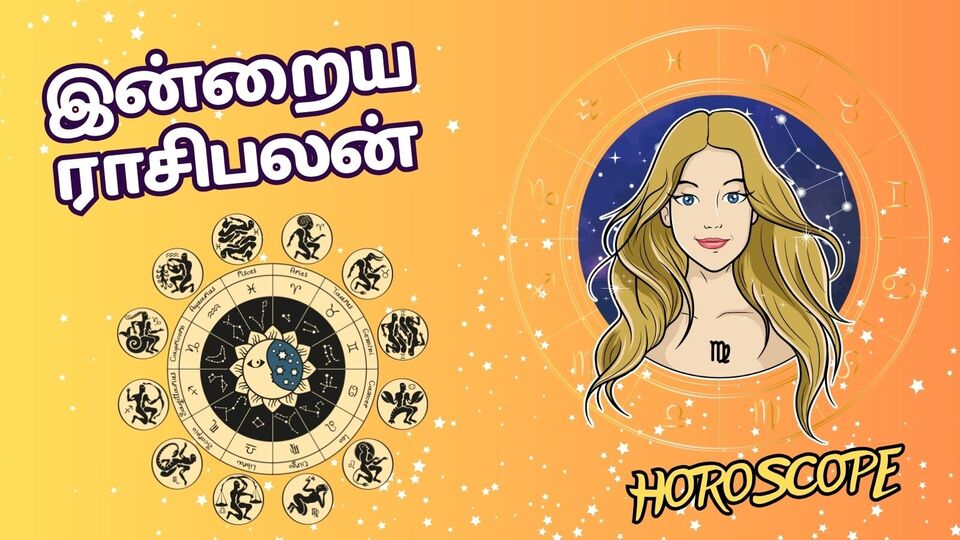 கன்னி : 'உங்க அர்ப்பணிப்பு பாராட்டப்படும்.. சிறிய பண சிக்கல்கள் ஜாக்கிரதை' கன்னி ராசியினரே இன்று எப்படி இருக்கும்!