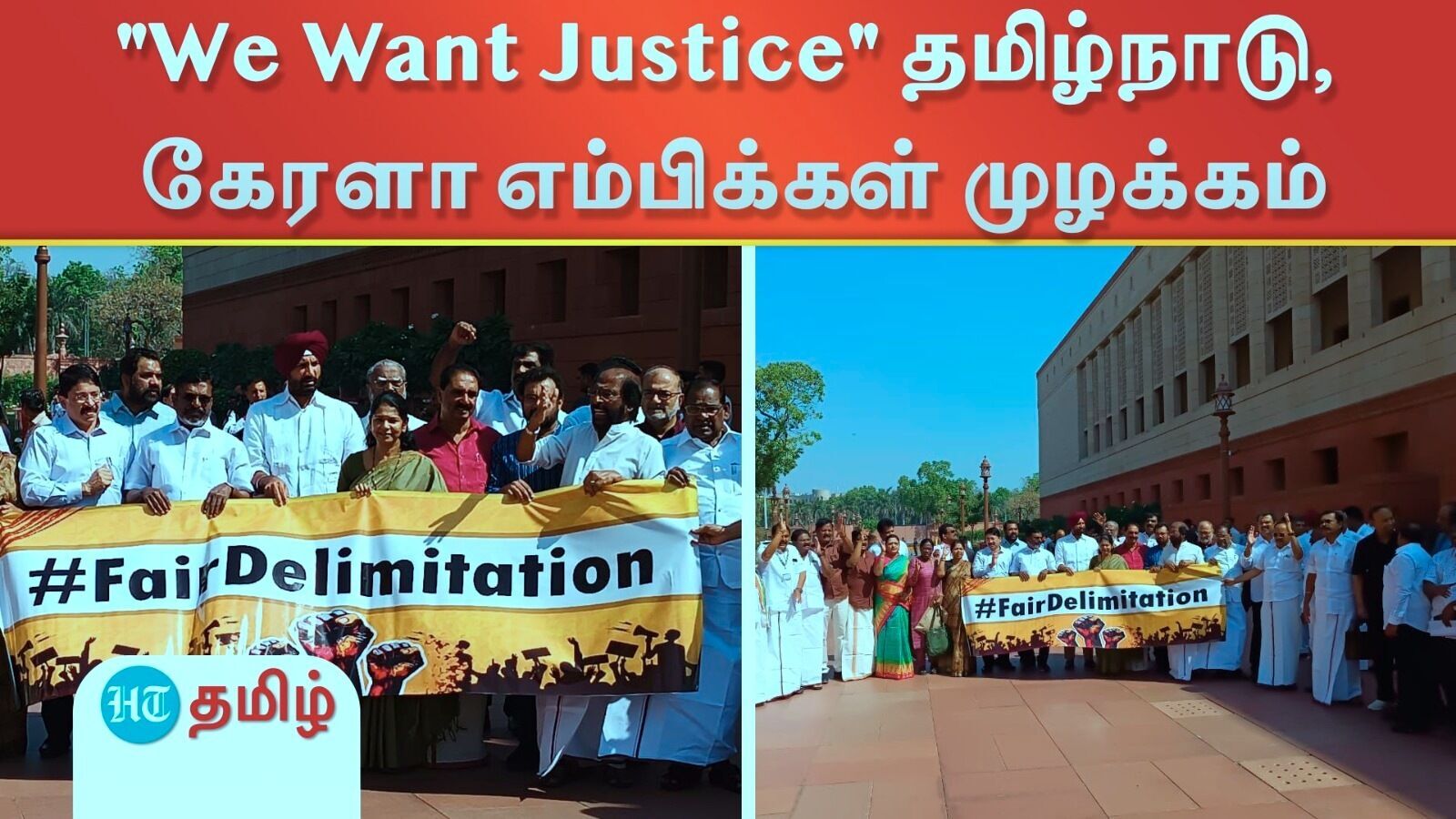 Delimitation Issue: தொகுதி மறுவரையறை - எதிர்காலத்தில் நாடாளுமன்றத்தில் எங்கள் குரல் வலிமையாக இருக்காது! திருச்சி சிவா
