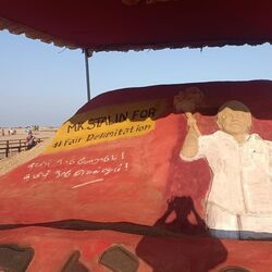 <p>நியாயமான தொகுதி வரையறையை வலியுறுத்தி முதல்வர் ஸ்டாலின் முன்னெடுத்துள்ள முயற்சிை பாராட்டும் விதமாக, சென்னை மெரினா கடற்கரையில் எழுப்பப்பட்டுள்ள மணற்சிற்பம்</p>