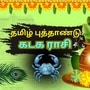 தமிழ் புத்தாண்டு ராசிபலன்: கொட்டும் பணமழை.. சனி வேலை ஆரம்பம்.. ரிஷப ராசிக்கு பரிகாரம்.. தமிழ் புத்தாண்டு பலன்கள்!