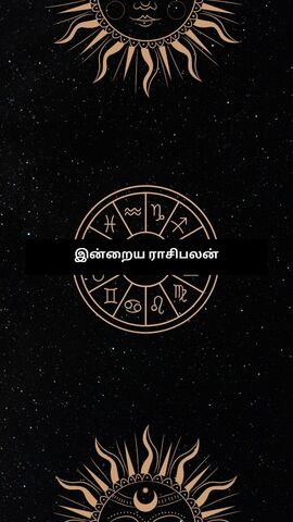 இன்று மார்ச் 27 உங்களுக்கு எப்படி இருக்கும்?.. மேஷம் முதல் மீனம் வரை ராசிபலன்!