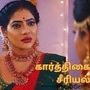 கார்த்திகை தீபம் சீரியல் மார்ச் 27 எபிசோட்: கல்யாணத்திற்கு சம்மதம் சொன்ன ரேவதி.. துப்பாக்கி முனையில் எடுக்கப்பட்ட முடிவு
