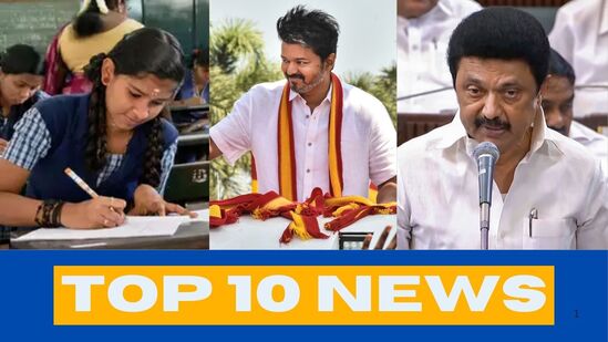 டாப் 10 தமிழ் நியூஸ்: 10ஆம் வகுப்பு பொதுத்தேர்வுகள் தொடக்கம் முதல் விஜயின் தவெக பொதுக்குழு வரை! டாப் 10 தமிழ் நியூஸ்: 10ஆம் வகுப்பு பொதுத்தேர்வுகள் தொடக்கம் முதல் விஜயின் தவெக பொதுக்குழு வரை!
