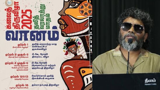 Pa.Ranjith Vaanam Festival: கிளம்புகிறது பா.ரஞ்சித் படை.. ஏப்ரல் 1 வானம் கலைத்திருவிழா! -திரையிடப்படும் படங்கள் லிஸ்ட்! Pa.Ranjith Vaanam Festival: கிளம்புகிறது பா.ரஞ்சித் படை.. ஏப்ரல் 1 வானம் கலைத்திருவிழா! -திரையிடப்படும் படங்கள் லிஸ்ட்!