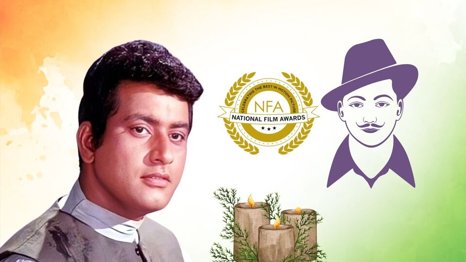Rip Manoj Kumar: இப்படி ஒரு நடிகரா? தேசிய விருது பணத்தை பகத்சிங் குடும்பத்திற்கு வழங்கிய மனோஜ் குமார்!