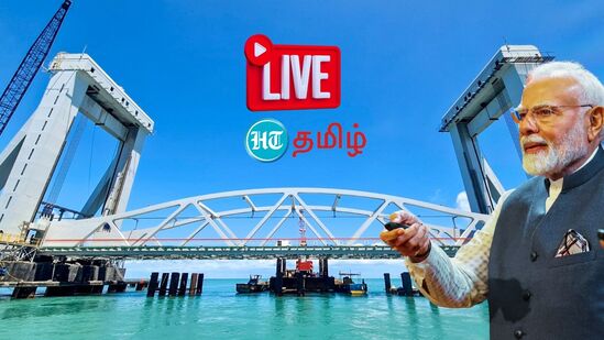 PM Modi LIVE | இராமேஸ்வரத்தில் பிரதமர் மோடி.. புதிய பாம்பன் ரயில் பாலம் திறப்பு நேரலை! PM Modi LIVE | இராமேஸ்வரத்தில் பிரதமர் மோடி.. புதிய பாம்பன் ரயில் பாலம் திறப்பு நேரலை!