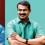 Seeman About Nirmala Sitharaman: ’நிர்மலா சீதாராமனை சந்திக்கவே இல்லை! நடந்தது என்ன தெரியுமா?’ சீமான் பரபரப்பு பேட்டி! Seeman About Nirmala Sitharaman: ’நிர்மலா சீதாராமனை சந்திக்கவே இல்லை! நடந்தது என்ன தெரியுமா?’ சீமான் பரபரப்பு பேட்டி!