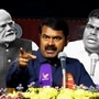 Seeman praises Modi: ‘தமிழின் தொன்மையை உலக அரங்கில் பறைசாற்றும் மோடி’ அண்ணாமலை முன் பிரதமரை புகழ்ந்து தள்ளிய சீமான்! Seeman praises Modi: ‘தமிழின் தொன்மையை உலக அரங்கில் பறைசாற்றும் மோடி’ அண்ணாமலை முன் பிரதமரை புகழ்ந்து தள்ளிய சீமான்!