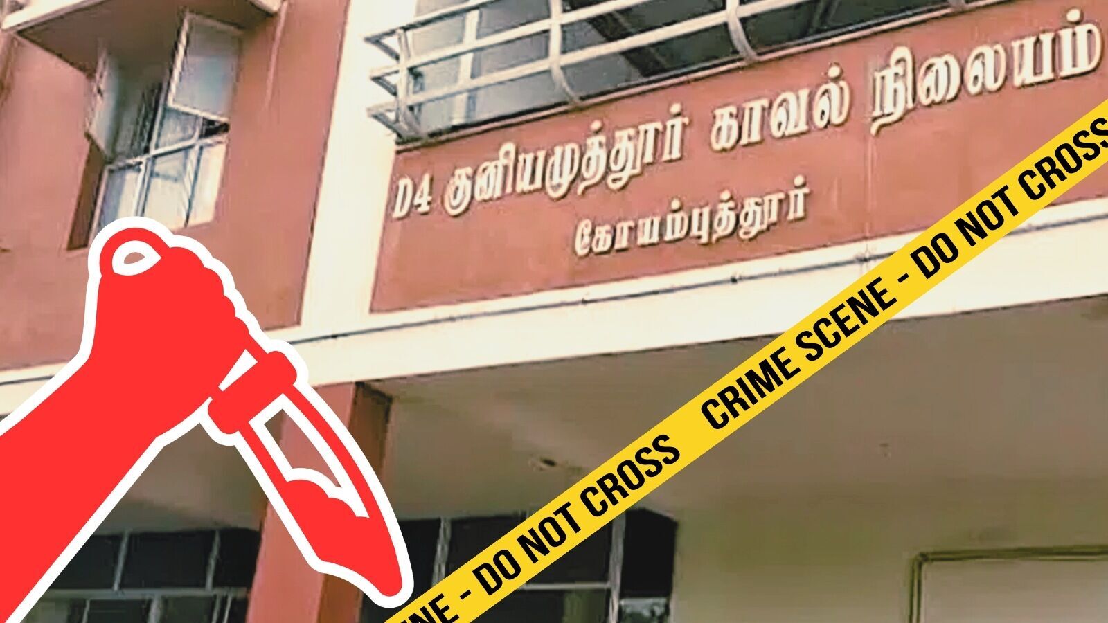Coimbatore: ‘மோதலாக வெடித்த பைக் விபத்து..’ கோவையில் இளைஞர் கொலை.. 3 பேர் கைது.. 3 பேர் தலைமறைவு!