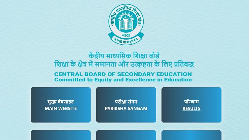 CBSE Class 10th Results 2025 : சிபிஎஸ்இ 10ம் வகுப்பு ரிசல்ட் அறிவது எப்படி? எப்போது வருகிறது?