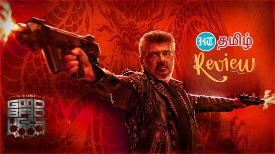 Good Bad Ugly Review: ‘10 நிமிடத்துக்கு ஒரு பாய்ச்சல்..’ AK யுனிவர்சல் வேலை செய்ததா.. குட் பேட் அக்லி திரைவிமர்சனம்! Good Bad Ugly Review: ‘10 நிமிடத்துக்கு ஒரு பாய்ச்சல்..’ AK யுனிவர்சல் வேலை செய்ததா.. குட் பேட் அக்லி திரைவிமர்சனம்!