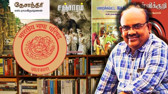 தமிழ் எழுத்தாளர் எஸ்.ராமகிருஷ்ணனுக்கு பாரதிய பாஷா விருது அறிவிக்கப்பட்டு உள்ளது. <p>தமிழ் எழுத்தாளர் எஸ்.ராமகிருஷ்ணனுக்கு பாரதிய பாஷா விருது அறிவிக்கப்பட்டு உள்ளது.</p>