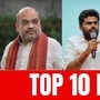 TOP 10 TAMIL NEWS: தமிழகம் வந்த அமித்ஷா முதல் பாஜக தலைவர் தேர்தல் வரை! இன்றைய டாப் 10 செய்திகள்! TOP 10 TAMIL NEWS: தமிழகம் வந்த அமித்ஷா முதல் பாஜக தலைவர் தேர்தல் வரை! இன்றைய டாப் 10 செய்திகள்!